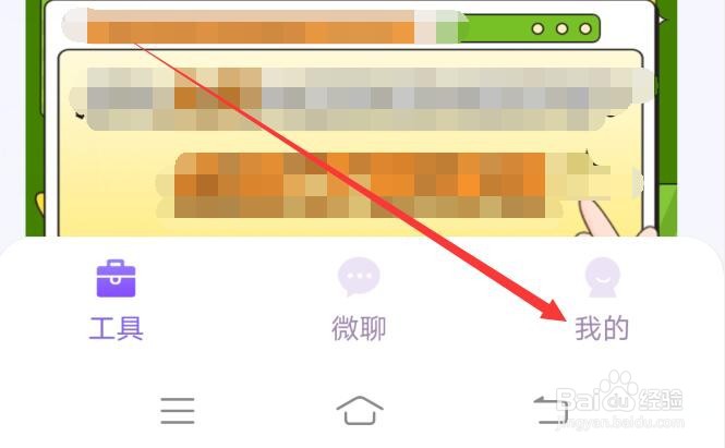 亲爱的翻译官软件如何修改字体的大小