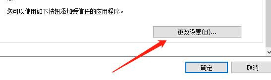PDF中怎么设置被允许的应用