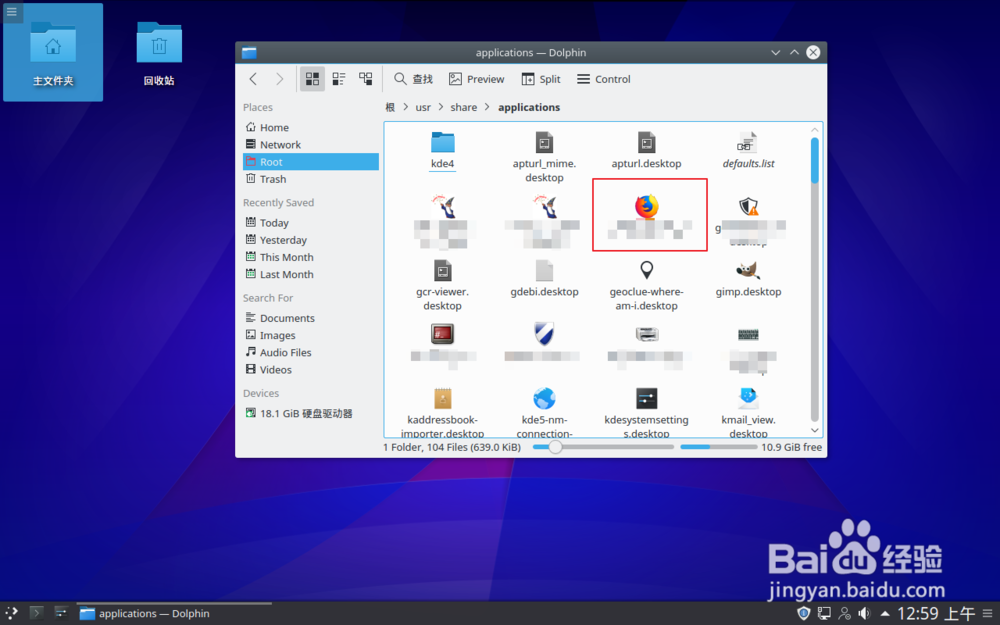 Linux如何把应用程序图标添加到桌面上