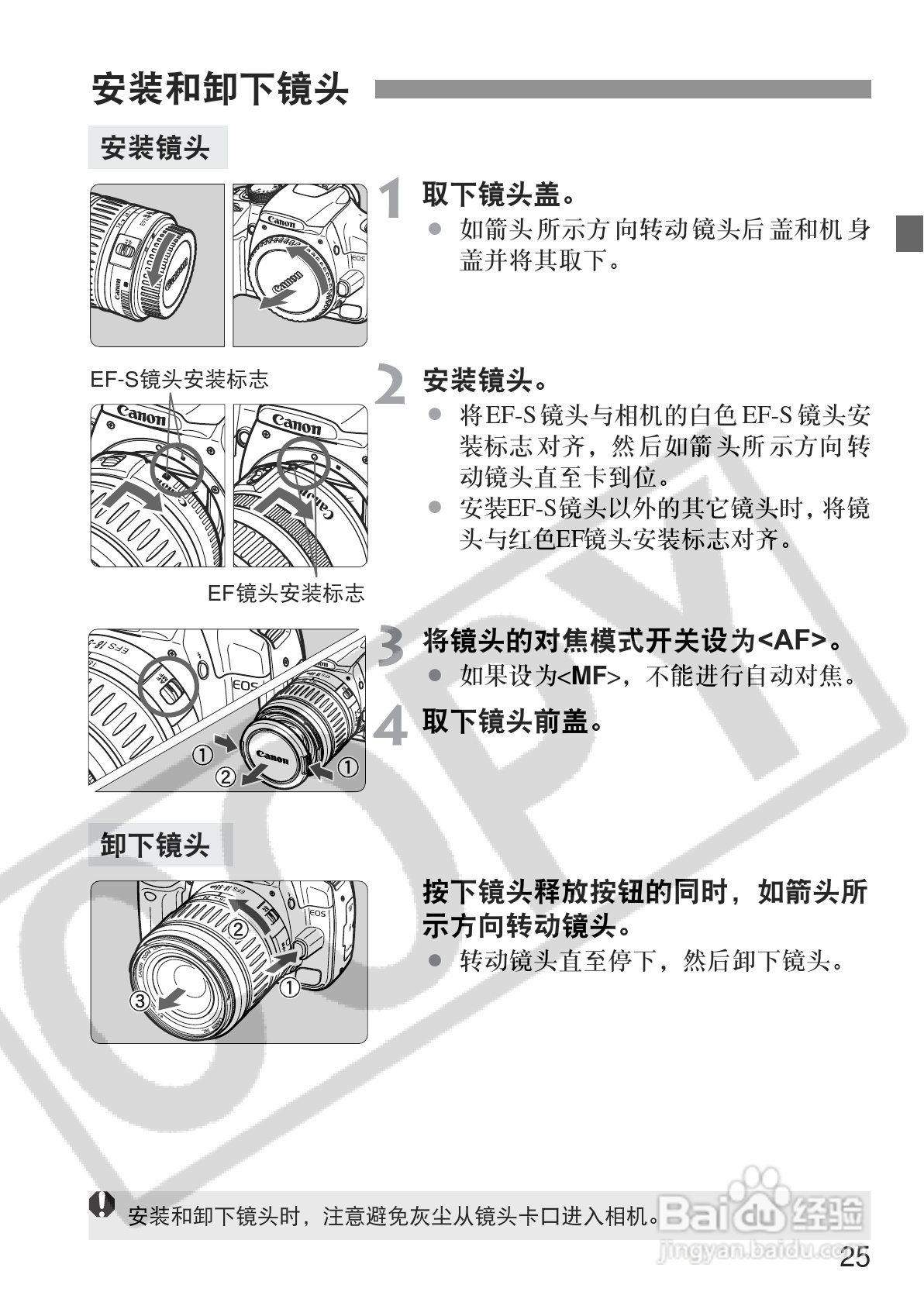 佳能EOS350DDIGITAL数码相机使用说明书:[3]