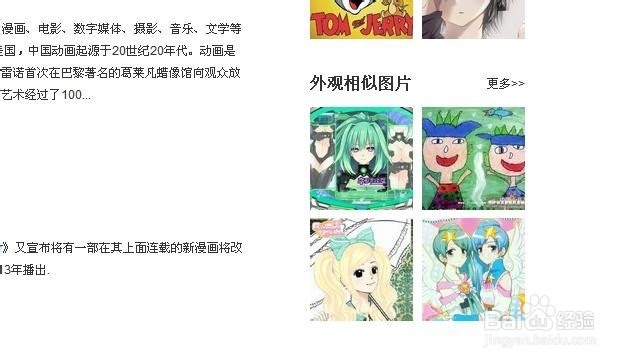 怎样查出图片的来源