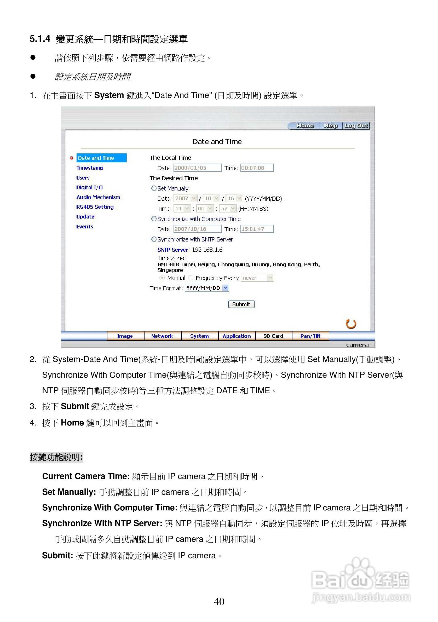 APPRO网路摄影机LC-7222E操作手册:[5]