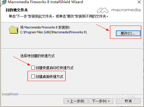 firework图像处理软件安装