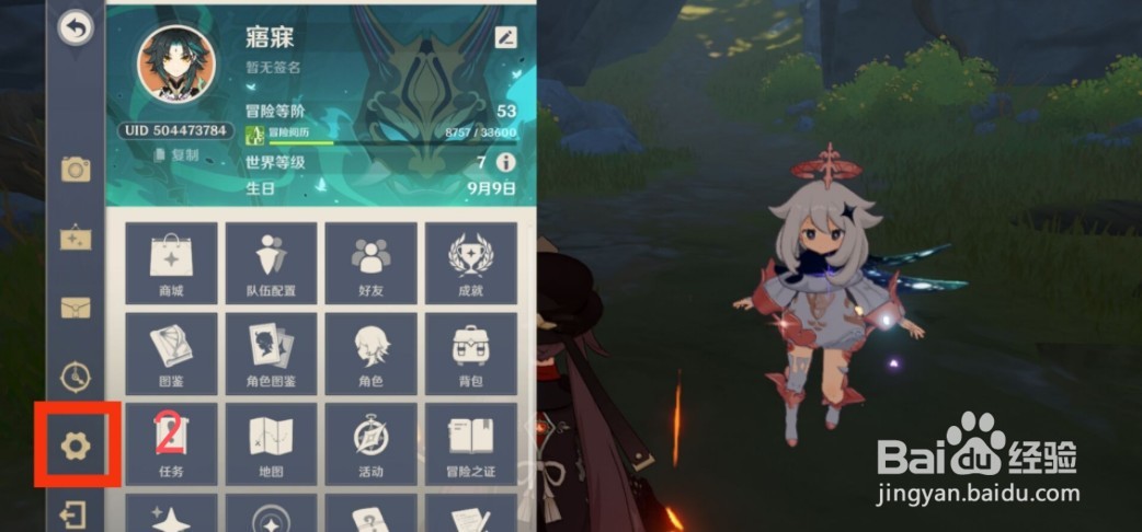 原神8月16日最新兑换码分享