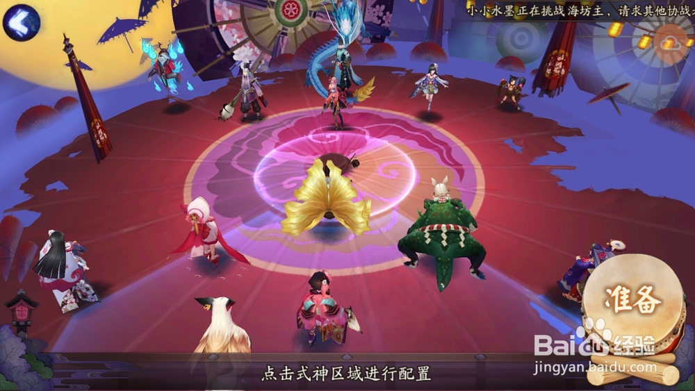 阴阳师怎么玩