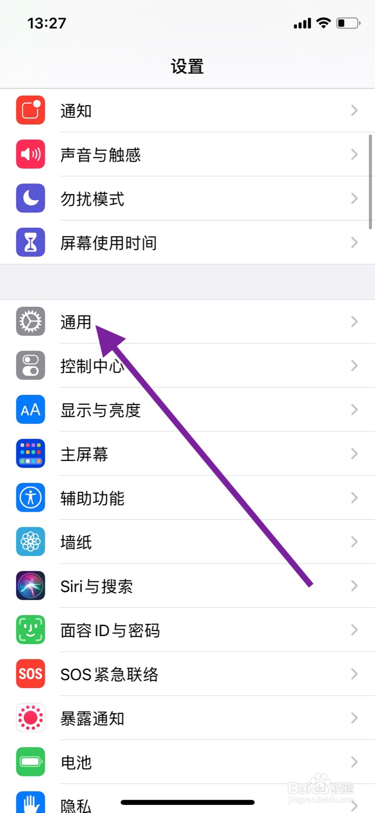 苹果键盘“滑行键入”功能如何关闭