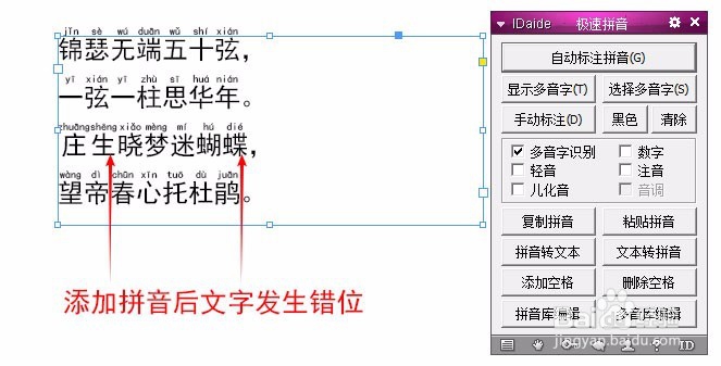 InDesign汉字加拼音后如何对齐文字