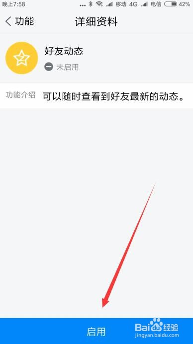 tim手机版怎么样发布说说 如何发布动态