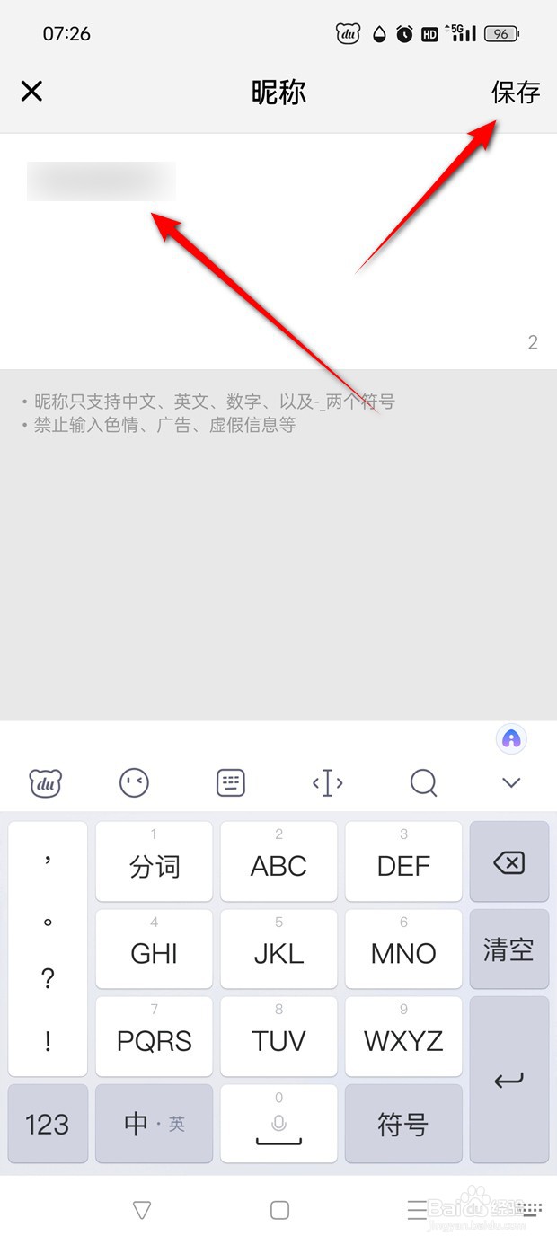酷狗概念版用户昵称如何修改