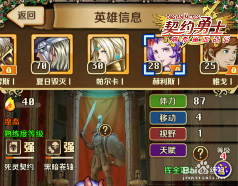 契约勇士训练系统攻略