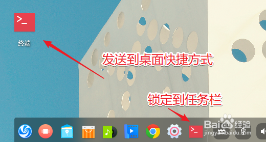 deepin系统怎么打开终端命令窗口