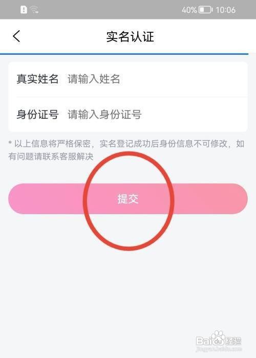 淘票票实名认证怎么做
