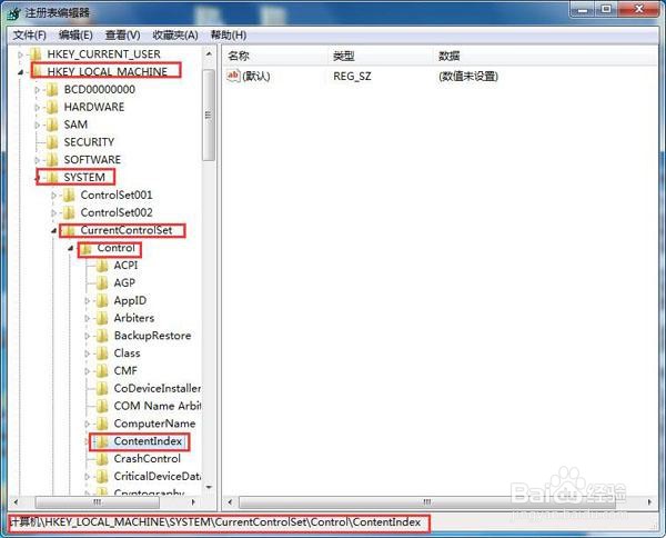 Win7不能搜索本地文件