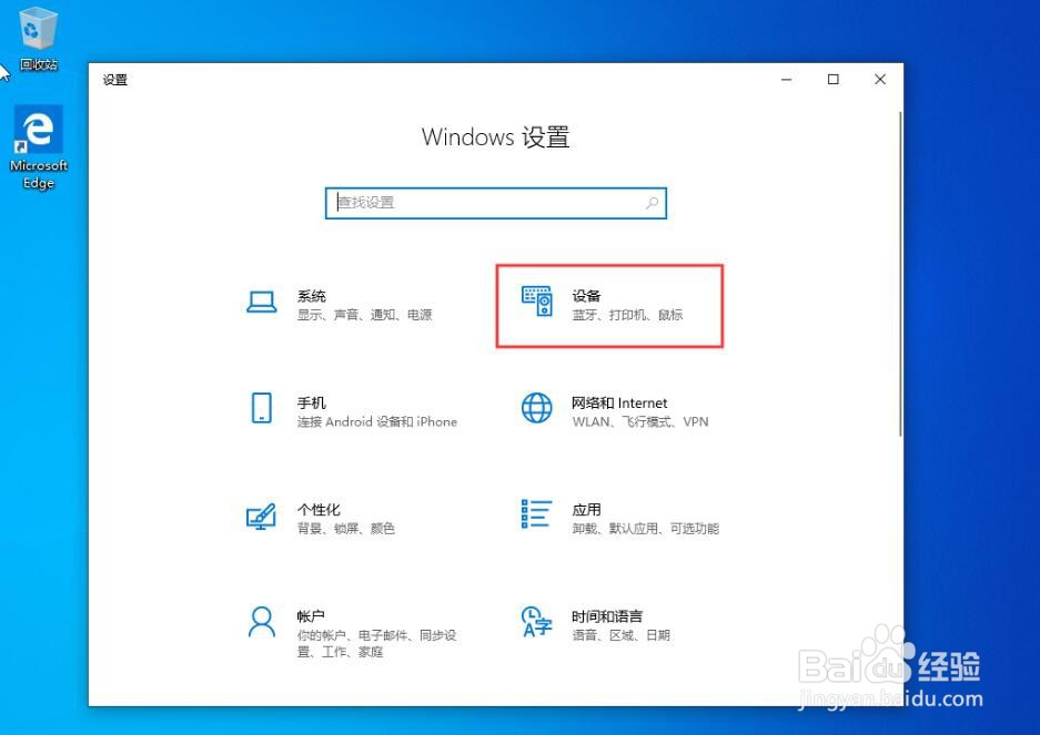 Win10系统怎么显示鼠标指针轨迹