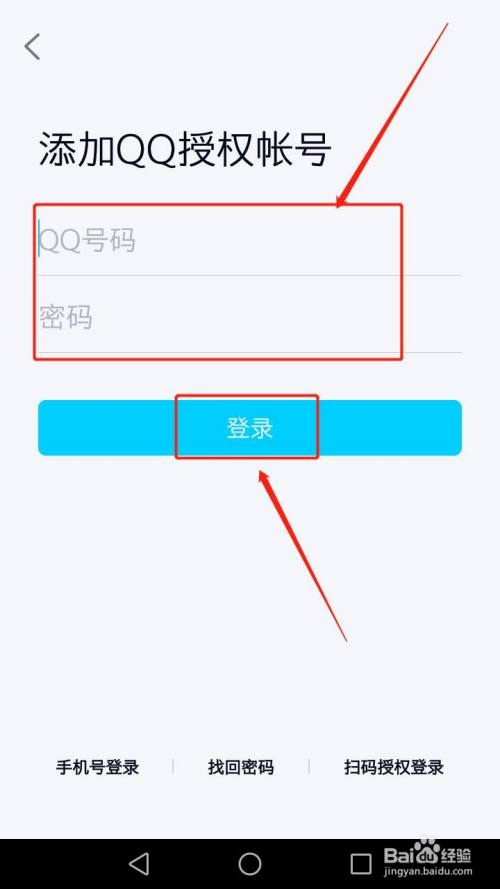 王者荣耀qq登陆在哪里