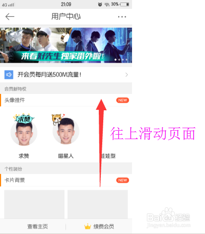 怎么发微博不显示手机型号？