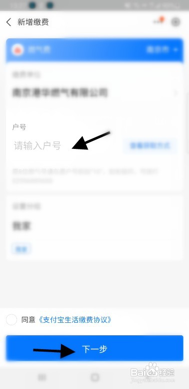 家用燃气费如何才能替人代缴