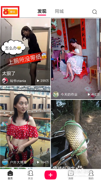 全民小视频怎么快速赚钱