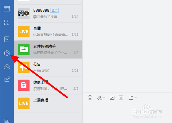 微盘文件删除后如何找回