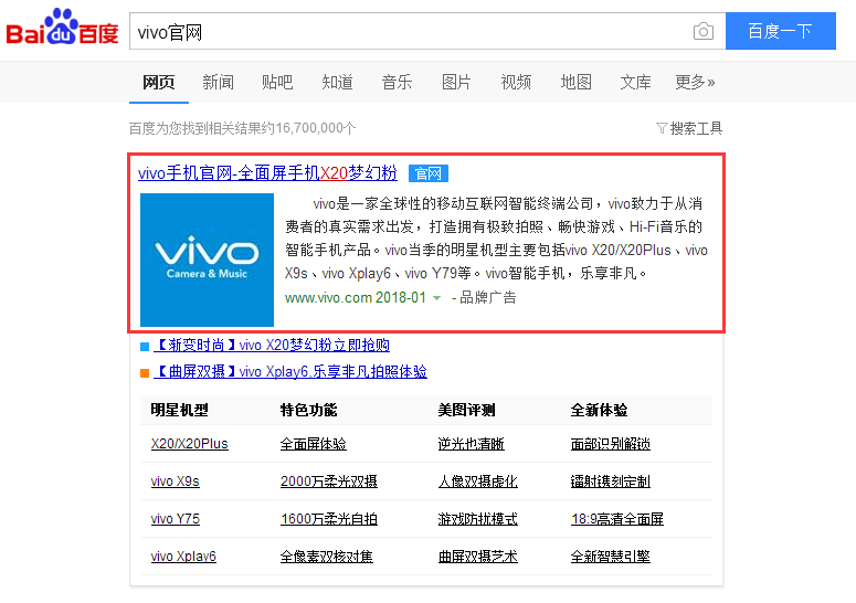 vivo x9换屏大概需要多长时间