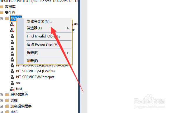 sql server怎么创建只读用户