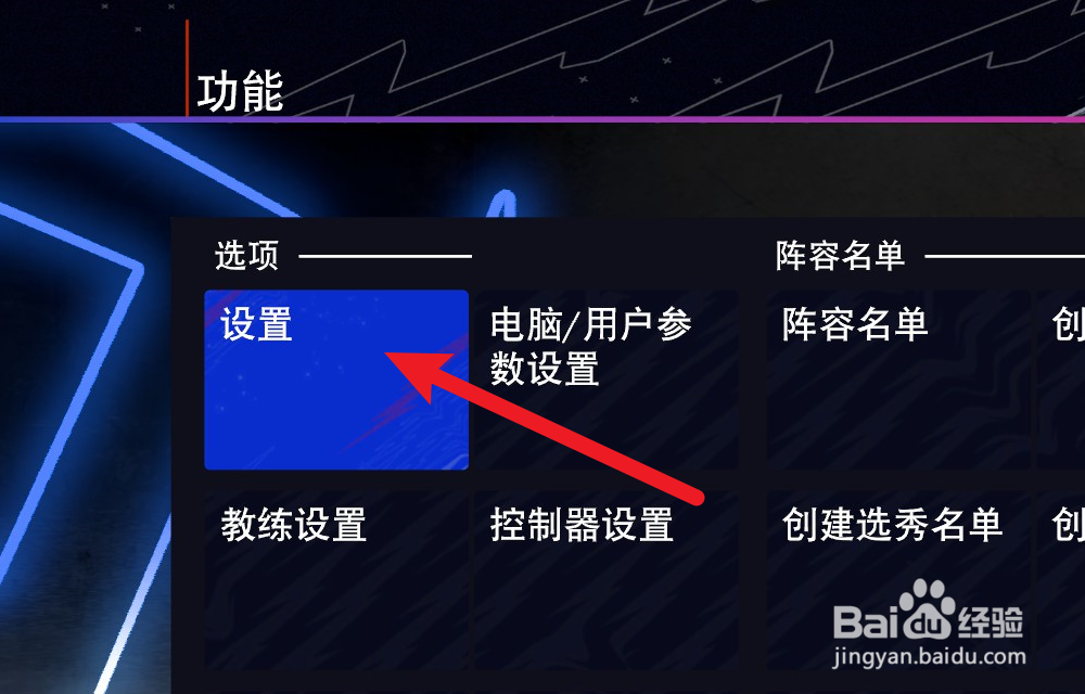 NBA2K24怎么设置下场犯规次数
