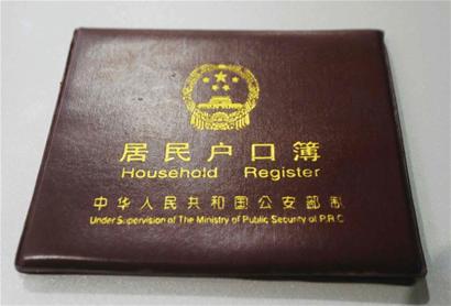 国企正式工人不能拥有农村户口吗