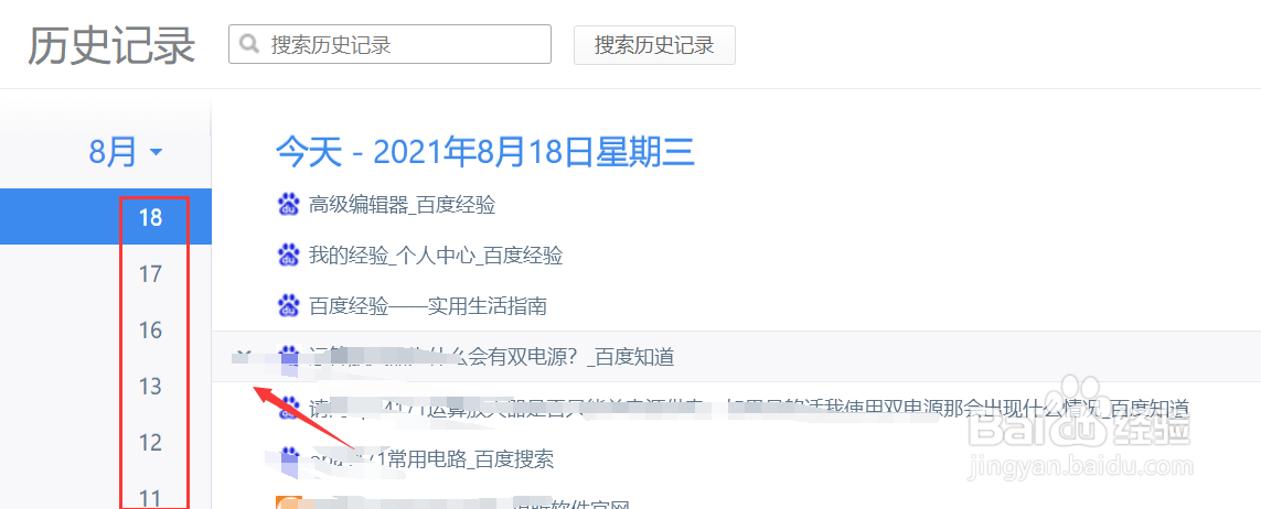 360极速浏览器怎么查找历史浏览记录