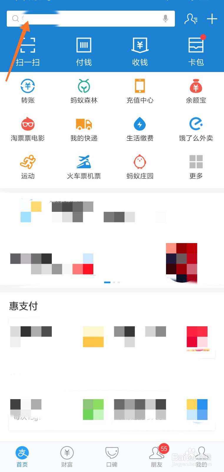 支付宝笔笔攒怎么设置攒钱来源