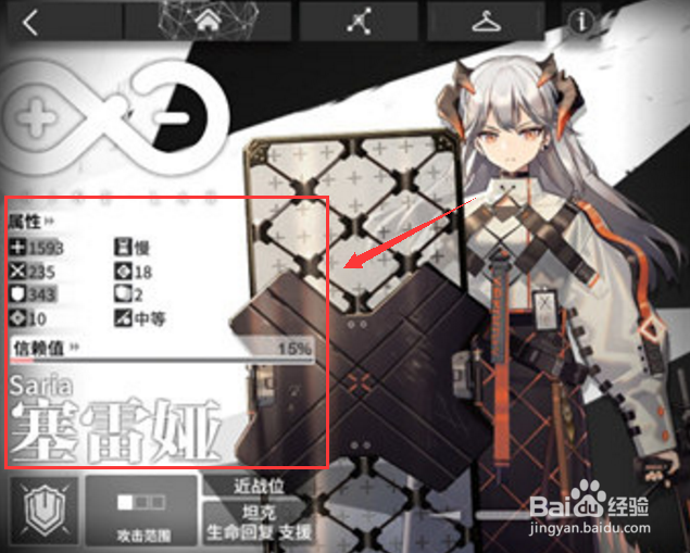 明日方舟塞雷娅怎么样 明日方舟塞雷娅值得练吗