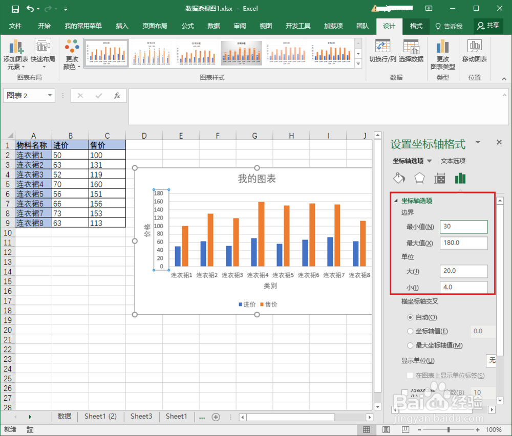 excel怎么生成图表