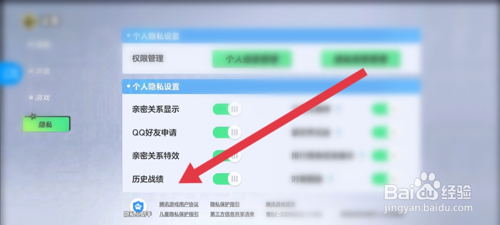 元梦之星如何隐藏历史战绩