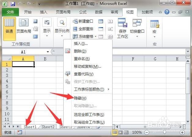 Excel2010中如何批量取消工作表的隐藏