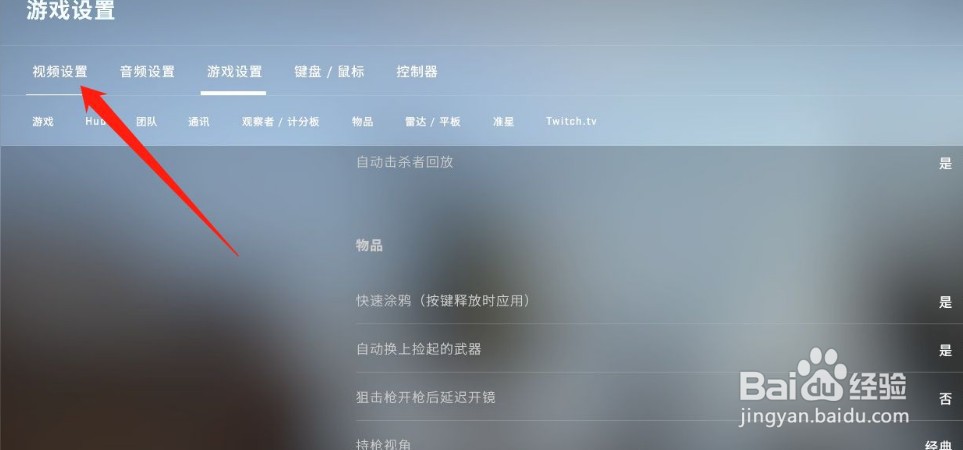杀手2怎么设置流畅
