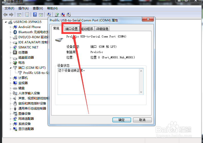 串口如何确定波特率