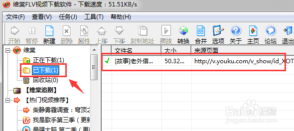 如何下载网页视频（维棠版）