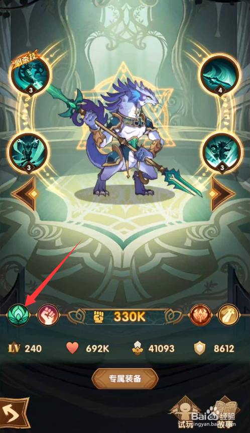 剑与远征索罗斯怎么样 索罗斯值得培养吗