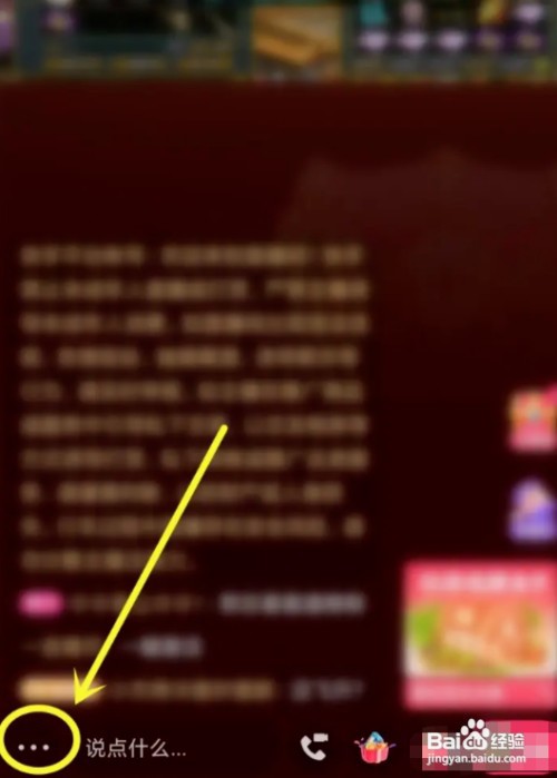 快手直播横屏观看如何才能锁定