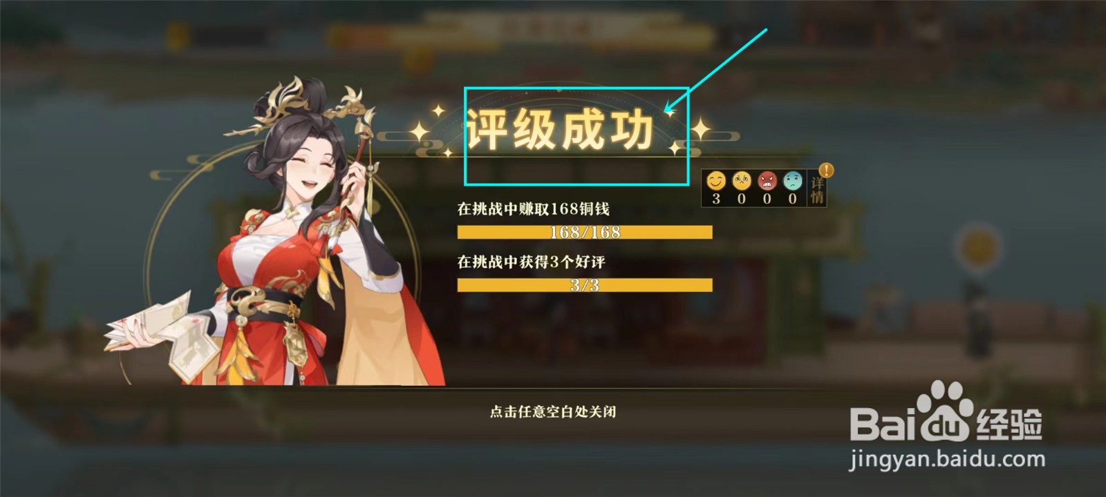 神州千食舫怎么评二级船舫主