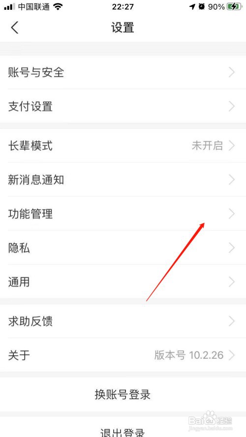 支付宝生活圈每日一刻推荐怎么关闭