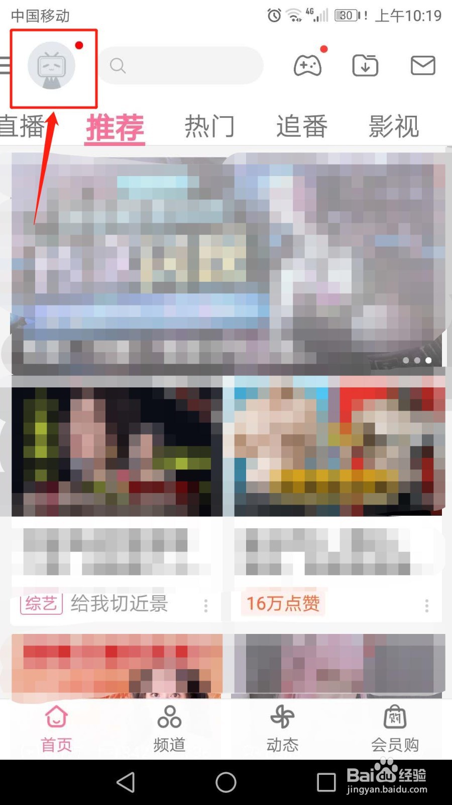 哔哩哔哩怎么启用https播放