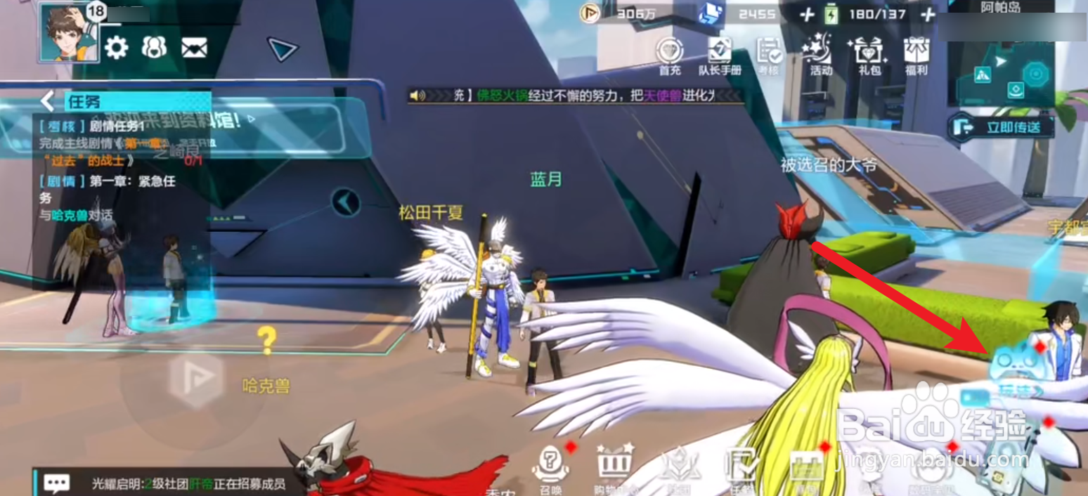 数码宝贝新世纪攻略