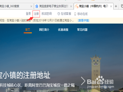电商营业执照怎么办理