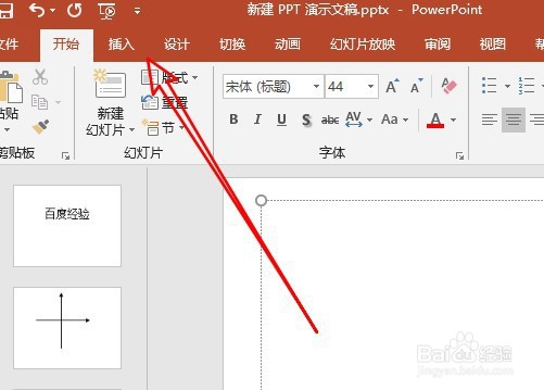 PPT2019怎么样在幻灯片中插入视频