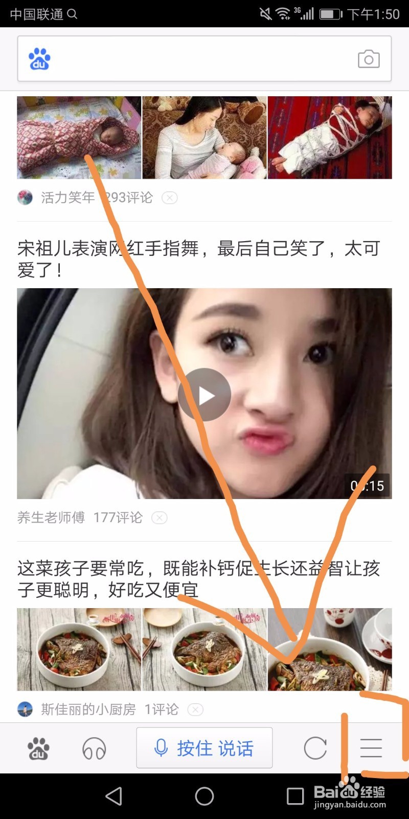 手机百度怎么安装插件