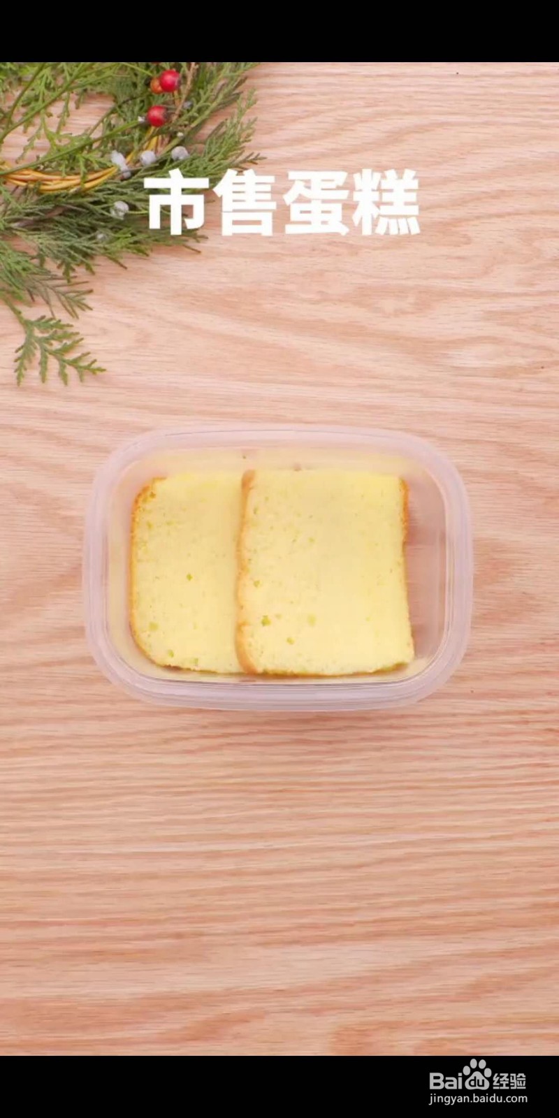 如何做美味的奥利奥咸奶油盒子