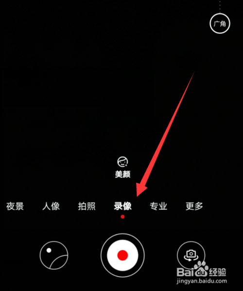 华为手机录像怎么设置视频帧率