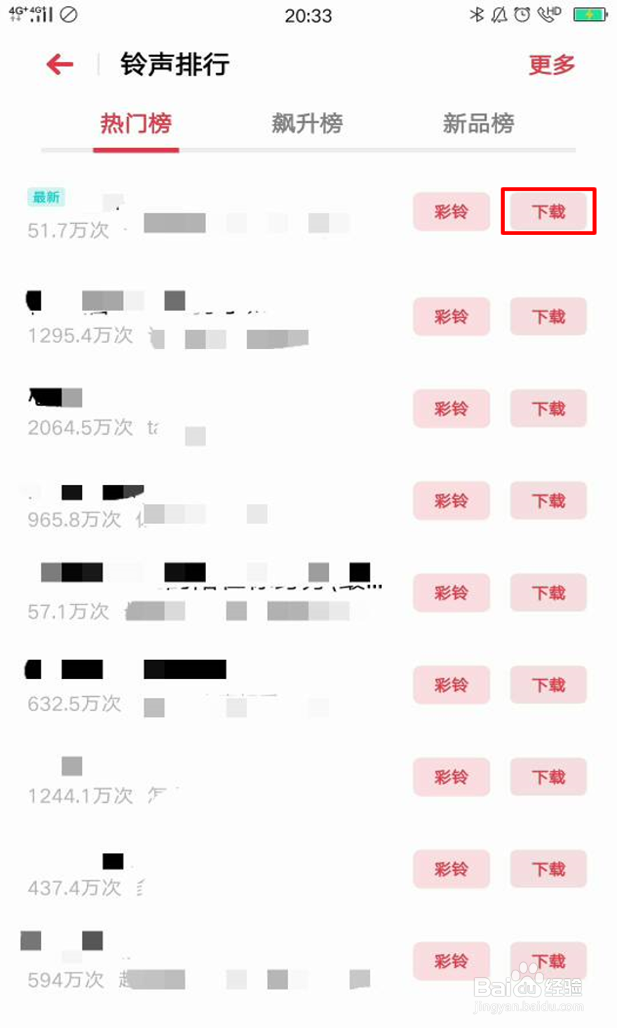 OPPO手机如何设置短信,来电等铃声