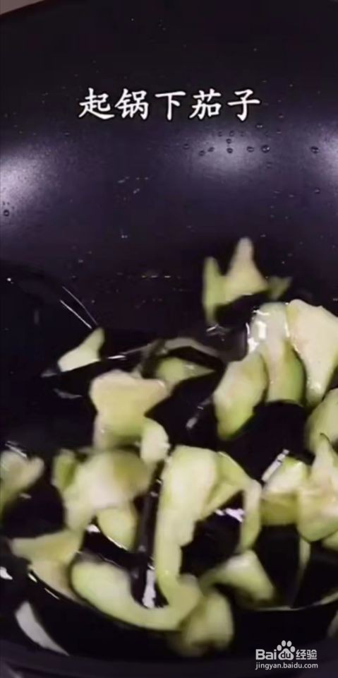 如何制作美味少油的红烧茄子。