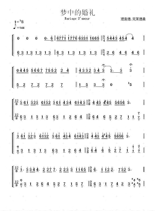 想要梦中的婚礼钢琴简谱
